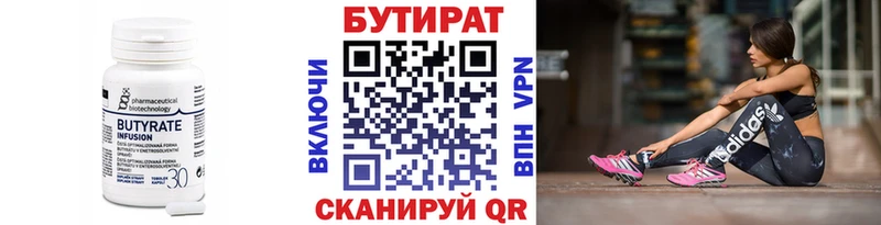 наркотики  мега ссылка  Бутират бутик  Покров 