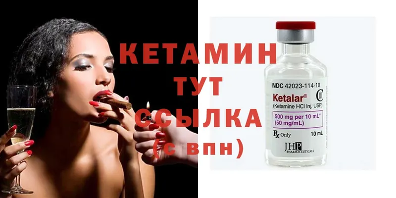 КЕТАМИН ketamine  нарко площадка клад  Покров 