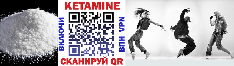 Кетамин ketamine  Покров 